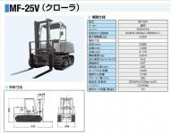 MOROOKA MOROOKA FORKLIFT 2014