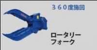 Matsumoto (MAC) GRABBER 2025