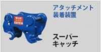 Matsumoto (MAC) GRABBER 2025