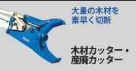 Matsumoto (MAC) GRABBER 2025