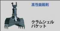 Matsumoto (MAC) GRABBER 2025
