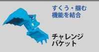 Matsumoto (MAC) GRABBER 2025