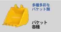 Matsumoto (MAC) GRABBER 2025