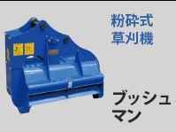 Matsumoto (MAC) GRABBER 2025
