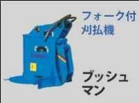 Matsumoto (MAC) GRABBER 2025