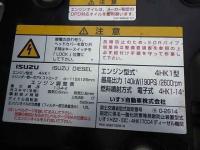 Isuzu Forward 2017