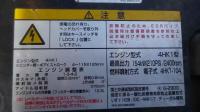 Isuzu Forward 2020