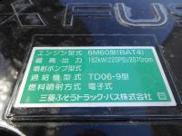 Mitsubishi FUSO FIGHTER 2024