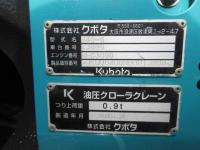 Kubota Kubota Excavator 2015