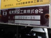 Isuzu Forward 2020