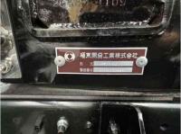 Isuzu Forward 2024
