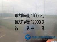 Mitsubishi FUSO SUPER GREAT 1999