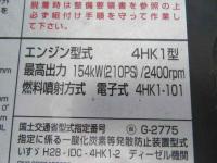 Isuzu Forward 2018