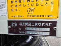 Mitsubishi FUSO FIGHTER 2023