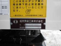 Isuzu Forward 2023
