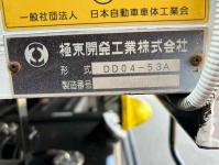 Isuzu Forward 2020