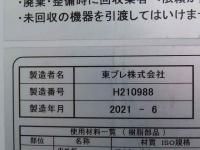 Isuzu ELF 2021
