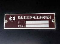 Isuzu GIGA 2020