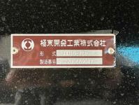Mitsubishi SUPER GREAT 2024