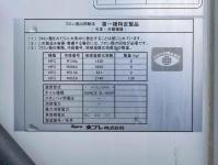 Isuzu ELF 2023