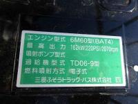 Mitsubishi FUSO FIGHTER 2025