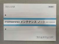 Isuzu Forward 2025