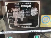 SHINDAIWA Shindaiwa Generator 2022