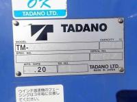 Isuzu Forward 2023