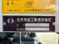 Isuzu Forward 2024