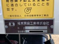 Isuzu Forward 2024