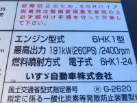Isuzu Forward 2017