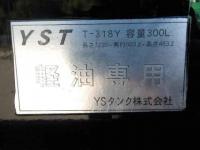 Isuzu Forward 2013