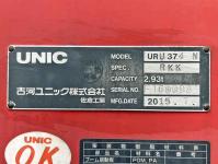 Isuzu Forward 2015