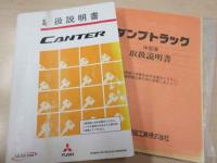 Mitsubishi Canter 2016