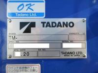 Mitsubishi Canter 2025