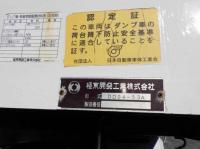 Isuzu Forward 2013