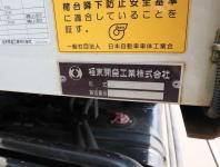 Isuzu Forward 2022