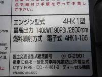 Isuzu Forward 2023