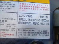Isuzu Forward 2021
