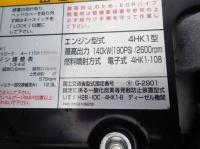 Isuzu Forward 2025