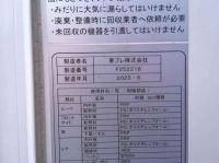 Isuzu ELF 2025