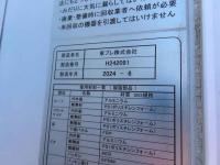 Isuzu ELF 2024