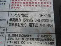 Isuzu Forward 2022