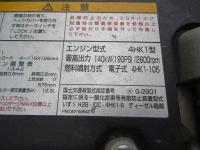 Isuzu Forward 2019