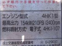 Isuzu Forward 2025