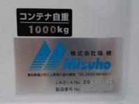 Isuzu Forward 2025