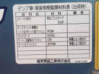 Isuzu Forward 2015