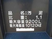 Isuzu Forward 2017