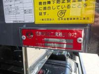 Isuzu Forward 2026