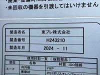 Isuzu ELF 2025